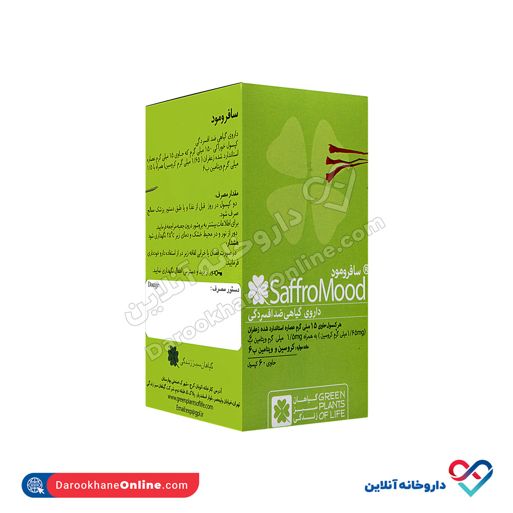 کپسول سافرومود گیاهان سبز زندگی 60 عدد - Image 3